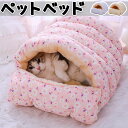 ペットベッド ネコ 洗える 可愛い 秋 冬 猫ベッド ピンク ブルー イエロー ペットクッション マット 秋 冬 クッション 猫 布団 通年 ふわふわ おしゃれ...