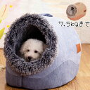 ドーム型 ペットベッド 冬用 暖かい 犬 猫 ベッド フワフワ 7.5kgまで適用 ドームベッド 秋用 冬用 ペット ハウス 犬用 ネコ おしゃれ かわいい 秋 冬 防寒対策 犬ベッド ネコベッド