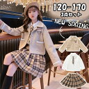 フォーマル 入学式 女の子 スカート かわいい 長袖 カーキ スカート+シャツ+シャケット 120-170 3点セット セット フォーマルスーツ 学生制服 キッ...