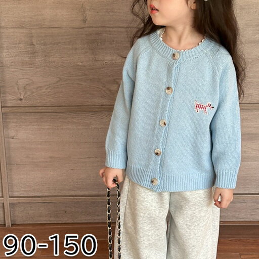 キッズ カーディガン 女の子 ニット 可愛い セーター 長袖 おしゃれ 送料無料 ブルー 韓国子供服 通学 キッズ キッズ服 子ども服 ジュニア 幼稚園 小学生 子ども 子供 女児 秋 冬 春 キッズ カーディガン 女の子 ニット 可愛い セーター 長袖 おしゃれ 送料無料 ブルー 韓国子供服 通学 キッズ キッズ服 子ども服 ジュニア 幼稚園 小学生 子ども 子供 女児 秋 冬 春
