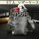 シザーケース 美容師 シザーバッグ 肩掛け フラワーショップ 黒 美容院 花屋 PUレザー 腰掛け 腰シザーケース ブラック ブラウン カーキ グリーン グレー