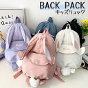 リュック 女の子 キッズ ウサギ 可愛い アウトドア バックパック 通園バッグ 兎 通学 バッグ シンプル リュックサック 小学生 軽量 子供用リュック キッズ...