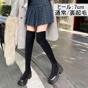 ロングブーツ レディース 黒 膝上 厚底 ヒール7cm 脚長ブーツ 膝丈 ロング スエード 厚底ブーツ 春 秋 冬 美脚 長ブーツ ハイヒール ブラック 大きい...