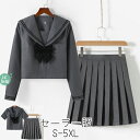 セーラー服 コスプレ制服 グレー 可愛い JK制服 上下セット 高校生 JK 長袖 S-3XL 衣装 コスプレ 学生服 半袖 レディース 制服 学園祭 大きいサ...