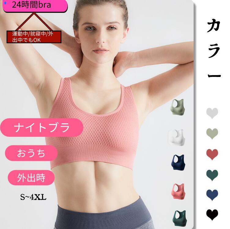 スポーツブラ 揺れない スポブラ ハイサポート 後ろホック付き ランニング 大きいサイズ レディース ウンドネック パッド ノンワイヤー メッシュ切り替え フィットネスブラ 速乾 ワンプラス ナイトブラ 運動中/就寝中/外出中でもok 下着 肌着 ブラジャー