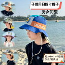 帽子 メッシュ キッズ 日よけ 男の子 女の子 UV カット ゴム付き 小学生 夏 セール 日除け 日除けのたれ子供 紐 ベビー海 川 小学生 保育園 サイズ調整 紐付き こども 子ども 子供用 赤ちゃん プレゼント ぼうし 遊びに出かける 娘 息子 ハット 中学生 日焼け止めキャップ