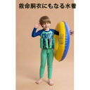 ジャンパー着 キッズ 水着 男の子 長袖 長ズボン 紫外線対策 みずぎ 子供水着 ラッシュガード パンツ 夏 海 プール 90cm 100cm 110cm 120cm 130cm 140cm 150cm セットアップ ジップアップ カバー付き カバーなし ショートパンツ 膝上丈 サメ パイナップル 小学生 救命胴衣