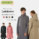 レインコート レディース メンズ 選べる7色 送料無料 自転車 通学 通学用 レインウェア 女子 男子 男女兼用 防水 撥水 耐水 梅雨 高校生 ウィンドブレー...