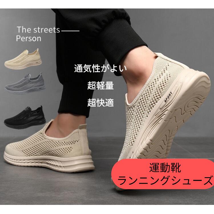 【送料無料！】 スリッポン レディース スニーカー メンズ 靴 トレーニングシューズ ジム シューズ 黒 ウォーキングシューズ 疲れにくい 白 きれいめ おしゃれ 幅広 上履き 大人 立ち仕事 疲れない靴 カジュアル 運動靴 ランニングシューズ メッシュシューズ