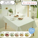 テーブルクロス 北欧風 レモン 葉柄 可愛い シンプル 送料無料 PVC 不織布 テーブルカバー 食卓カバー おしゃれ 北欧 家庭用 業務用 正方形 長方形 大...