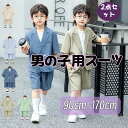 送料無料 2点セット夏新作子供服 フォーマル 入園式 入学式 スーツ 男の子 韓国子供服 フォーマル 結婚式 ピアノ 発表会 ネイビー 80 90 100 110 120 130 140 150 誕生日会 結婚式 入学式 お祭り こどもの日 コンサート 洋服 ピンクカーキ