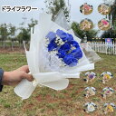 ドライフラワー 花束 ブーケ 敬老の日 かすみ草 母の日 プレゼント 早割 花 スターチス ブーケ 花材 バラ スイーツ チョコ以外 プリザーブドフラワー 誕生日プレゼント ユーカリ バラ かすみ草 壁飾 定年 退職 結婚祝い 結婚 父の日 卒業祝い七夕 中元 お盆 盂蘭盆会
