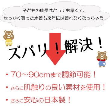 キッズ水着 RITOCA キッズ水着 子供水着 女の子 男の子 サイズ調節可能 キャップ付き 帽子付き セット水着 日本製 70 80 90 UVカット 紫外線カット リトカ グレコ水着　ベビー水着　ギフト　プレゼント　ベビースイミング　スイミング