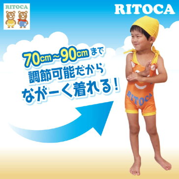 【 送料無料 】RITOCA キッズ水着 ベビー水着 子供水着 女の子 男の子 サイズ調節可能 キャップ付き 帽子付き セット水着 日本製 70 80 90 UV対策 紫外線対策 ベビースイミング RITOCA リトカ グレコ水着