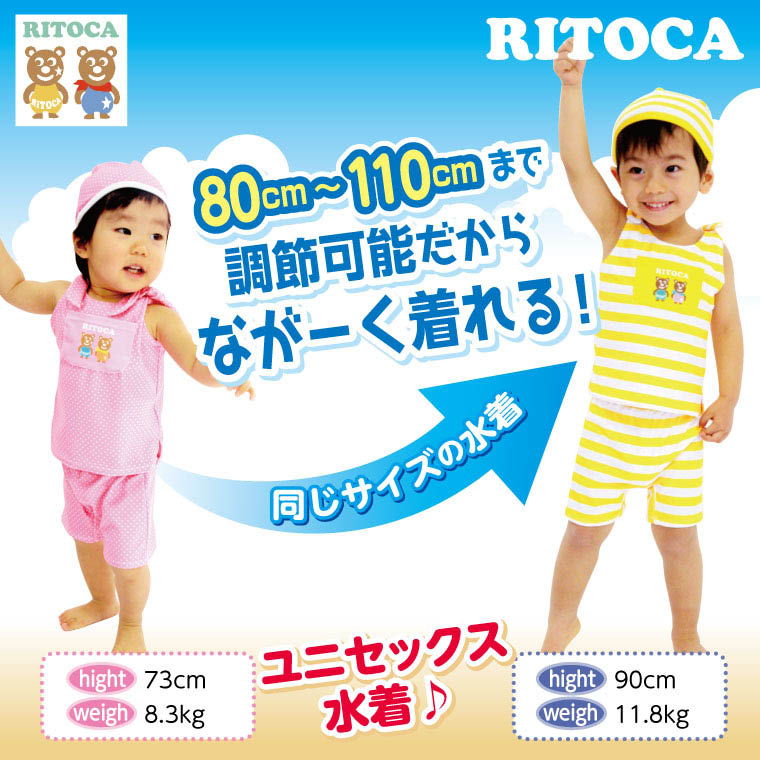 80ï½ž110cmã¾ã§é•·ãç€ã‚Œã‚‹ECOãªå­ä¾›æ°´ç€â˜…ã‚¹ã‚¤ãƒŸãƒ³ã‚°ã‚„å‡ºç”£ç¥ã„ã«?â˜…RITOCAï¼ˆãƒªãƒˆã‚«ï¼‰â˜…èª¿ç¯€ãƒ©ãƒ³ãƒ‹ãƒ³ã‚°3ç‚¹ãƒ™ãƒ“ãƒ¼æ°´ç€ã€å­ä¾›æ°´ç€?ãƒŸã‚ºã‚®?ã¿ãšãŽ?ã“ã©ã‚‚?ã‚­ãƒƒã‚ºæ°´ç€?æµ·?ã¼ã†ã—?ã‚¹ã‚¤ãƒ ã‚¦ã‚§ã‚¢ã€‘ã€ãƒ¡ãƒ¼ãƒ«ä¾¿å¯ã€‘