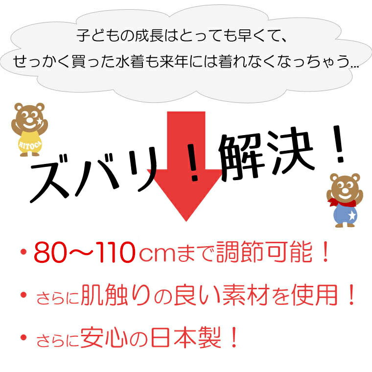 80ï½ž110cmã¾ã§é•·ãç€ã‚Œã‚‹ECOãªå­ä¾›æ°´ç€â˜…ã‚¹ã‚¤ãƒŸãƒ³ã‚°ã‚„å‡ºç”£ç¥ã„ã«?â˜…RITOCAï¼ˆãƒªãƒˆã‚«ï¼‰â˜…èª¿ç¯€ãƒ©ãƒ³ãƒ‹ãƒ³ã‚°3ç‚¹ãƒ™ãƒ“ãƒ¼æ°´ç€ã€å­ä¾›æ°´ç€?ãƒŸã‚ºã‚®?ã¿ãšãŽ?ã“ã©ã‚‚?ã‚­ãƒƒã‚ºæ°´ç€?æµ·?ã¼ã†ã—?ã‚¹ã‚¤ãƒ ã‚¦ã‚§ã‚¢ã€‘ã€ãƒ¡ãƒ¼ãƒ«ä¾¿å¯ã€‘