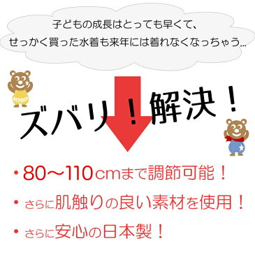 【送料無料・80〜110cmまで長く着られるベビー水着】RITOCAベビー水着　RITOCA リトカ セパレート キッズ水着 日本製 女の子 男の子 80 90 100 110 ベビー水着 ベビー 水着 UPF50+ UV遮断率99% 吸水 ベビースイミング 帽子付き