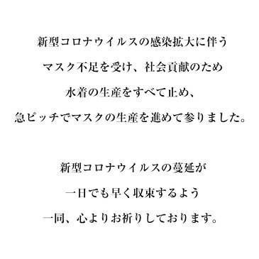 国産マスク 在庫あり 日本製 繰り返し洗える水着マスク 4枚セット 大人用 男性 女性 子供用の3タイプ 花粉 送料無料 ハイブリッド 白マスク 洗えるマスク 洗濯 ウイルス対策