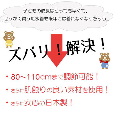 ベビー 水着 RITOCA キッズ水着 リトカ 日本製 女の子　スカート付き　水着　80〜110cmまで長く着られる　ベビー水着 UPF50+ UV遮断率99% 吸水　ベビースイミング　ベビー水着　あす楽 宅配送料無料