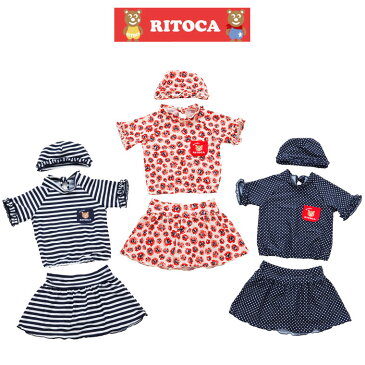 ベビー 水着 RITOCA キッズ水着 リトカ 日本製 女の子　スカート付き　水着　80〜110cmまで長く着られる　ベビー水着 UPF50+ UV遮断率99% 吸水　ベビースイミング　ベビー水着　あす楽 宅配送料無料