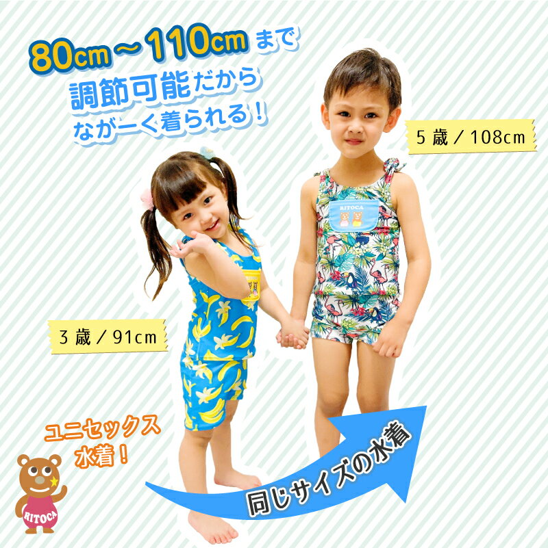 水着 ベビー キッズ 子供水着 男の子/女の子 80/90/100/110サイズ適応 セパレート水着 セット水着スイムキャップ付き ベビースイミング ベビースイム 水遊び 日本製 UVカット 速乾 おしゃれ 可愛い かわいい 出産祝い RITOCA リトカ 送料無料