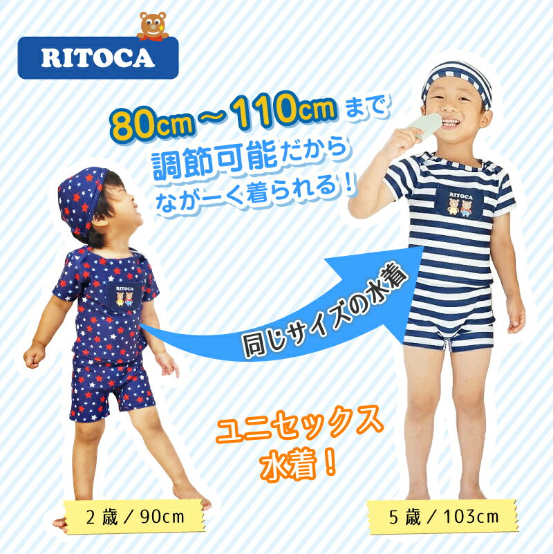 水着 ベビー キッズ 子供水着 女の子/男の子 80/90/100/110サイズ適応 半袖ラッシュガード セパレート水着 スイムキャップ付きセット水着 日焼け防止 ベビースイミング 水遊び 日本製 UVカット 可愛い かわいい 出産祝い ギフト リトカ