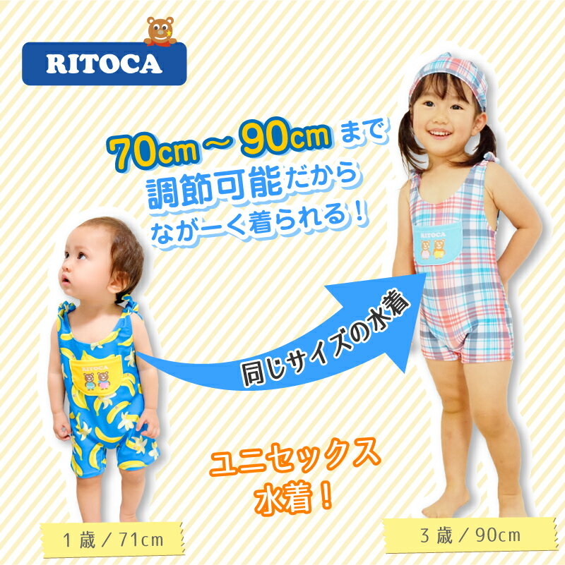 水着 ベビー 女の子/男の子 70〜90cm 70/80/90サイズ適応 グレコ水着 セット水着スイムキャップ付き ベビースイミング ベビースイム 水遊び 日本製 UVカット 速乾 くま おしゃれ 可愛い かわいい 出産祝い RITOCA リトカ 送料無料