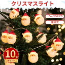 \10倍ポイント/LEDライト クリスマスライト 40球 6m クリスマス飾り イルミネーションライト 雪だるま 雪 クリスマスイブ 電池式 led クリスマスツリー サンタ パーティー 飾り付け 装飾 玄関 飾り おもちゃ ライト 室内外
