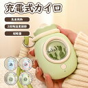 \ポイント10倍/電気カイロ 充電式カイロ 繰り返し 使えるモットル 2段階温度調節 1200mAh 充電カイロ カイロ かいろ 電気あんか コンパクト 両面急速発熱 かわいい おしゃれ 防寒グッズ 省エネ 節電 ハンドウォーマー 軽量 誕生日 新年 クリスマス プレゼント