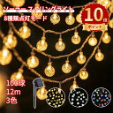 \ポイント10倍/ソーラー ガーデンライト LED イルミネーション ライト 100LED 12M 屋外 庭 ライト 桜の花 IP65 防水 8モード 夜間自動...