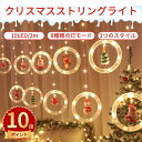 \10倍ポイント/LEDライト クリスマスライト クリスマス飾り イルミネーションライト USB式 10led 3m led クリスマスツリー サンタ 雪だるま 雪 クリスマスイブ パーティー 飾り付け 装飾 玄関 飾り おもちゃ ライト 室内外