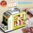 \ポイント10倍/ままごと 買い物ごっこ レジおもちゃ 室内遊び 室内ゲーム お店屋さん スキャナー POSマシン レジボックス ごっこ遊び お店屋さん 男の子 女の子 親子遊び 学習 知育玩具 食べ物認知 おもちゃ 幼稚園 入園祝い 誕生日プレゼント グリーン