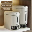\ポイント10倍/米びつ 自動スイッチ 【米びつ 5kg・10kg対応】おしゃれ スリム設計|密閉ライスストッカー ライスボックス 無洗米OK 計量可 防虫・防湿構造 見える窓付き 洗える キッチン収納 保存容器 米びつケース 台所 キッチン用品 ペットフード 雑穀 保存可能