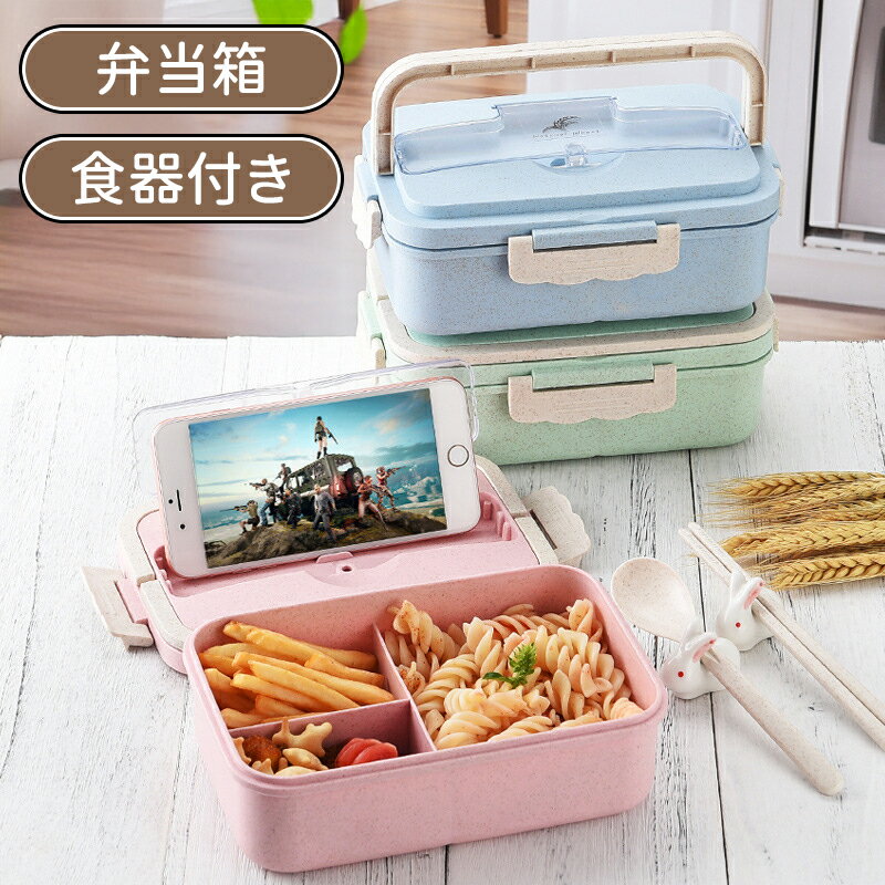 ＼10倍ポイント／ お弁当箱 ランチボックス 1段 おしゃれ 弁当箱 女子 大人 レンジ対応 食洗機対応 オフィス 弁当 女性 高校生 洗いやすい 可愛い 食器付き ハンドル付き