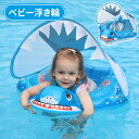 \ポイント10倍/浮き輪 子供用 ベビー浮き輪 可愛いプリント スーパースポーツカー フロート 足入れ SPF50+ 取り外し可能なサンシェード キッズ 男の子 女の子 海 プール 水遊び アウトドア 子供 お風呂 赤ちゃん 浮き輪