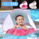 \ポイント10倍/浮き輪 子供用 ベビー浮き輪 可愛いプリント スーパースポーツカー フロート 足入れ SPF50+ 取り外し可能なサンシェード キッズ 男の子 女の子 海 プール 水遊び アウトドア 子供 お風呂 赤ちゃん 浮き輪