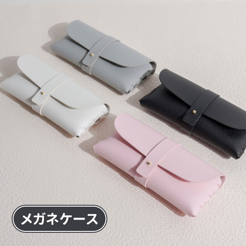 ＼スーパーセール／メガネケース めがねケース 眼鏡ケース 敬老の日 サングラス 革 大人 おしゃれ ツートーン かわいい スリム レザー ストラップ 薄い バイカラー メガネ入れ 眼鏡入れ 収納 革 レザー 牛革 プレゼント
