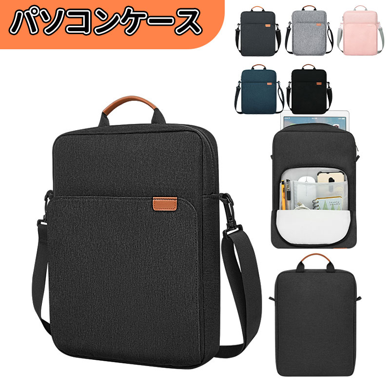 ＼10倍ポイント／ パソコンケース PCバッグ 縦型 2WAY パソコンバッグ 13インチ 11.6インチ おしゃれ PC対応 PCケース タブレット パソコンバッグ 肩掛けバッグ 収納 軽量 軽い かわいい ショルダー ストラップ付き キルティング オフィス 通勤 通学 ガジェット 韓国 北欧