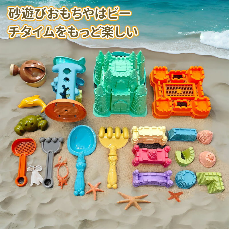 SET MARKETの＼10倍ポイント／お砂場セット 23pcs 砂場 おもちゃ 砂遊び 雪遊び 水遊び お風呂 プール 玩具 室内 屋外 遊び 安全 学習 知育玩具 かわいい おままごと ごっこ遊び道具 子供 女の子 男の子 2歳 3歳4歳 幼児 オモチャ 入園 卒園 入学 卒業 庭 公園 出産祝い クリスマスギフト｜アングル2