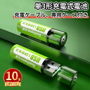 \10倍ポイント/単三電池 充電式 4本セット 約1500回使用可能 1800mWh 1.5V定出力 リチウムイオン 単3形充電式電池 急速充電 保護回路付き エコ AA電池 電池ケース付属|詳細画像