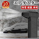 \スーパーセール/ミニジェットブロワー 車 凍結防止 雪対策グッズ 小型ブロワージェット エアダスター 電動 強力なターボファン 52 m/s 高速ダクトファン 130000rpm LEDライト付き コンピューターキーボードクリーナー 強力扇風機 ファン ジェットファン