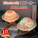 \スーパーセール/Bluetooth スピーカー ブルートゥーススピーカー ワイヤレススピーカー 重低音 ポータブル Bluetooth5.3 Type-C充電 お風呂 スマホ 高音質 軽量 TFカード 土星型 小型 おしゃれ かわいい スピーカー 車用 クリスマス 音質/手持ちサイズ/レトロ風/小型