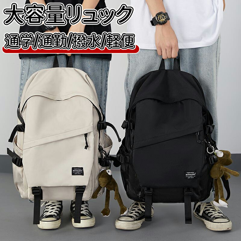＼スーパーセール／リュック メンズ レディース 大容量 軽量 軽い 防水 バックパック 耐傷付き 撥水 おしゃれ 通勤 通学 女子 スポーツリュック りゅっく pc対応 拡張 韓国 ペア ユニセックス かわいい おしゃれ ユニセックス 韓国リュック 高校生 大容量リュック