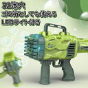 \ポイント10倍/シャボン玉 電動 おもちゃ バブルガン 予備ボトル LEDライト 手持ち 長距離発射 自動 バブルガンマシン 子供 結婚式 キャンプ 外遊び ...