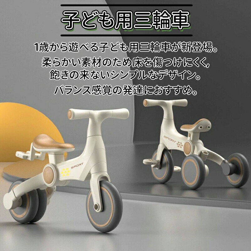 SET MARKETの＼10倍ポイント／子供用三輪車 キックバイク バランスバイク 着脱式押し棒付き 音楽付き室内遊具 乗り物 ベビー バランス 乗用玩具 シンプル おしゃれ おもちゃ かわいい 乗り物 室内 誕生日 プレゼント ギフト バイカラー 乗用 ペダル無し 対象年齡｜アングル2