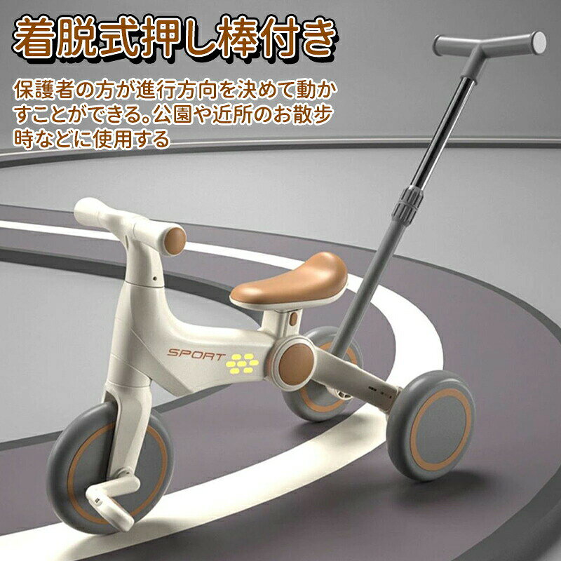 SET MARKETの＼10倍ポイント／子供用三輪車 キックバイク バランスバイク 着脱式押し棒付き 音楽付き室内遊具 乗り物 ベビー バランス 乗用玩具 シンプル おしゃれ おもちゃ かわいい 乗り物 室内 誕生日 プレゼント ギフト バイカラー 乗用 ペダル無し 対象年齡｜アングル3