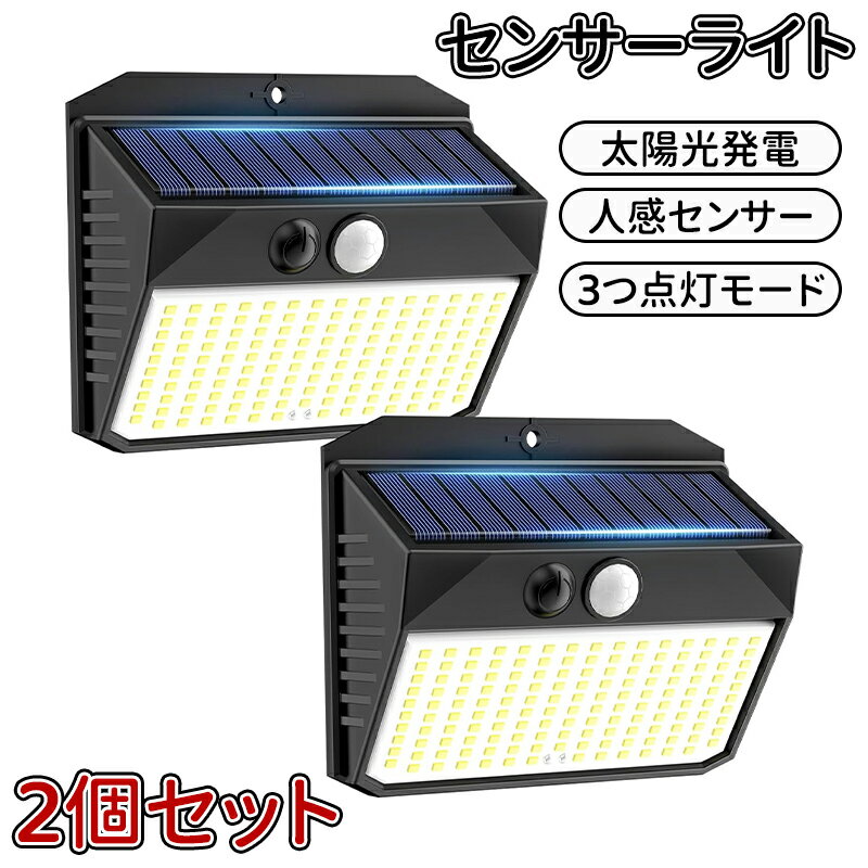 ＼10倍ポイント／センサーライト 屋外 ソーラー 人感 3つ点灯モード 白色光 IP65防水 人感センサー 防犯ライト 自動点灯 180°広角照明 2000mAh電池 太陽光発電 転化率20％UP 省エネ 電気代ゼロ 人感センサーライト ソーラーライト 壁掛け式 ガーデンライト