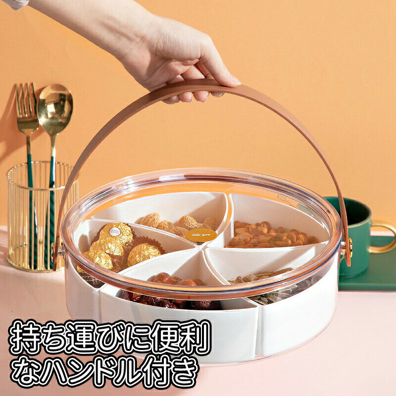 SET MARKETの＼10倍ポイント／スナック トレイ スナックケース 仕切り 大容量 防塵防湿 持ち運び 収納ボックス プラスチック 蓋付きフルーツトレイ お菓子 食品トレイ 小物入れ 入れ物 容器 収納 積み重ね ドライフルーツ ボックス 食品保存容器 キャンディー 家庭用 送料無料｜アングル2