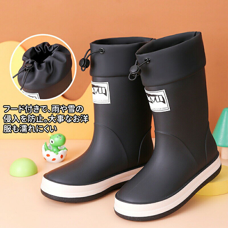 SET MARKETの＼10倍ポイント／長靴 キッズ 子供 子ども レインブーツ 雨靴 女の子 男の子 16cm 17cm 18cm 19cm 20cm 21cm 歩きやすい ジュニア 雨 雨具 梅雨 防水 シンプル 入学 入園 学 雨 雪 防水 アウトドア レインシューズ シューズ｜アングル2