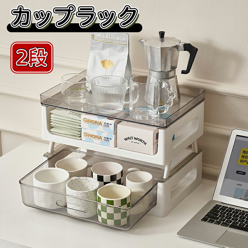＼スーパーセール／卓上収納ボックス カップラック デスク上置き棚 引き出し付き 卓上収納ラック 大容量 オフィス収納 卓上棚 机上収納ボックス ペン入れ 組み立て簡単 仕切り カップ/雑誌/書類/事務用品/文具用品収納 オフィス収納ラック フックと収納ボックスがつき